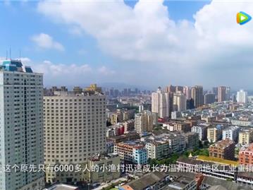 我的故乡——浙江龙港市