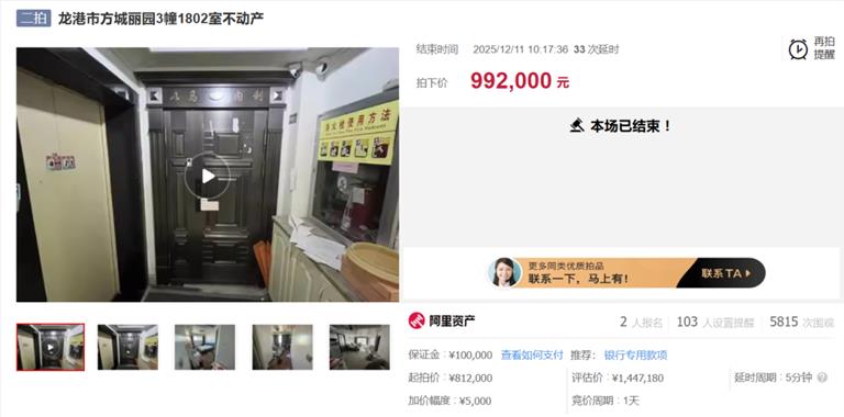 龙港一“凶宅”遭疯抢！价格暴涨