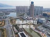 航拍来了！龙港新城酒吧项目最新实景速戳→