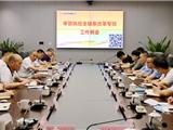 龙港市审批监管执法（审管执）全链条改革工作专班召开第三次例会