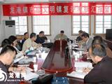 我镇省级文明城镇、市星级文明城镇接受复评考核