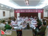 王忠秀参加温州市强镇扩权改革试点方案交流会