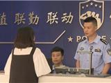 一不小心就中招 龙港一女士被骗9万元