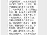 辟谣：网传灵溪高二学子骑电动车被撞身亡