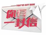 革除陈规陋习 树立文明新风——致全县人民的一封信