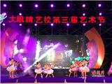高清：大眼睛艺校举行第三届文化节汇演