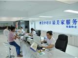 浙江日报：日常服务“管家”全打包 来看龙港农民如何变市民