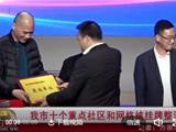 这场特殊仪式特别让人“脸红出汗”