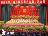 县八届人大一次会议胜利闭幕