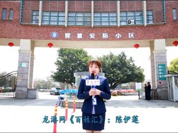 【百姓汇-第25期：龙港一物业开展消防演习】