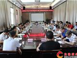 龙港召开综合试点行政体制改革大部门筹建组组长第九次会议