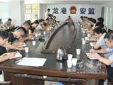 龙港镇召开灾后安全生产工作部署会