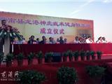 龙港神虎武术健身俱乐部今日正式成立