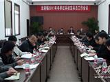 龙港镇召开2011年冬季征兵初定兵员工作会议