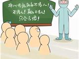 @龙港人，关于非洲猪瘟疫情，你需要知道这些知识！