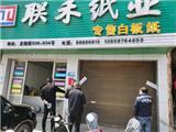 龙港19家街面店铺被查封关停！疫情防控不到位