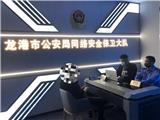 龙港市网信、公安部门联合约谈传播虚假信息网民