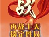守护家园，让我们再坚持——致龙港市民的一封信