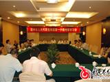 温州市人大代表苍南团第一小组开展考察学习活动