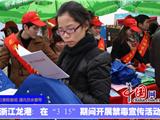 龙港在“3.15”期间积极开展禁毒宣传活动