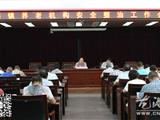龙港镇召开养老机构安全整治工作会议