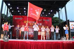 龙港网7月14日讯：昨天晚上，苍南县预防通讯（网络）诈骗集中宣传周启动仪式在公园山广场举行，宣传周主题为“安防进万家 平安你我他”。县委副书记、政法委书记麻胜聪，县委常委、常务副县长黄锦耀，县委常委、公安局局长汪泽斌等领导出席活动。