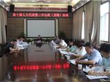 县十届人大代表第二中心组（龙港）活动会议今天召开