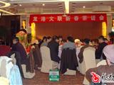 我镇文联举行2009年新春茶话会
