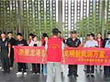 龙港市新城联合党委开展楼道清理专项整治行动