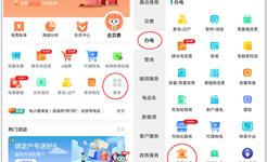 事关电费！这样做每月省一笔！