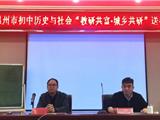 聚焦作业改革，助力“双减”落实——温州市初中历史与社会“教研共富•城乡共研”送教龙港活动