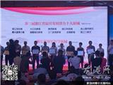 龙港新城荣获“2015浙江最具发展潜力十大新城”称号