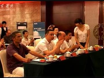 奥克斯空调苍平区域年度销售会议