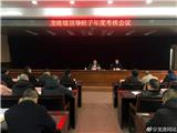 县委组织部对龙港镇领导班子进行年度考核测评