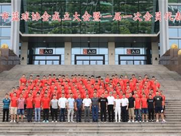 龙港市篮球协会今天成立 