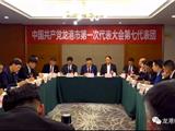 郑建忠、何宗静、周燕伟分别参加党代会各代表团讨论 和代表一起谈改革、议创新、谋发展