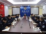 龙港市公安局全面部署新型冠状病毒感染的肺炎疫情防控工作