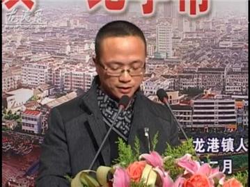 龙港镇“比学帮”活动汇报会——龙港行政审批服务中心