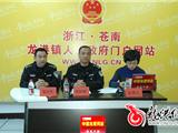 龙港交警中队领导作客龙港网