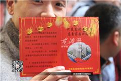 龙港网12月4日讯：今天上午，龙港镇河底高村在村老人活动中心举行了高鑫家园安置房回购大会。本次采取电脑随机摇号的方式，按照公开、公平、公正的原则，切实保证安置户的现实利益。镇委委员、副镇长赵凯出席大会，龙跃社区书记、住建、城建等部门负责人也到会观摩。