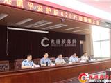 龙港镇召开平安护航G20行动誓师大会