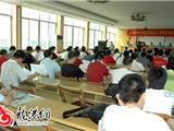 全镇危险化学品安全监管暨专项整治工作会议召开