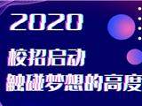 龙港企业-福建百校专场网络招聘会启动