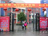 寻找最美的笑脸 江南实验开学主打“幸福”牌