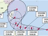 “天鹅”减弱为强台风 预计周末紧贴台湾沿海北上