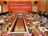 第三次“党企共建”论坛--龙港“商字号”企业党建研讨会在龙港新城举行