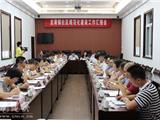 龙港镇召开社区规范化建设工作汇报会