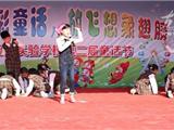 感受童话多彩  体验童年欢乐