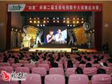 龙港电视歌手大奖赛决赛结束