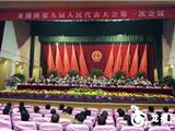 龙港镇第九届人民代表大会今天隆重举行
